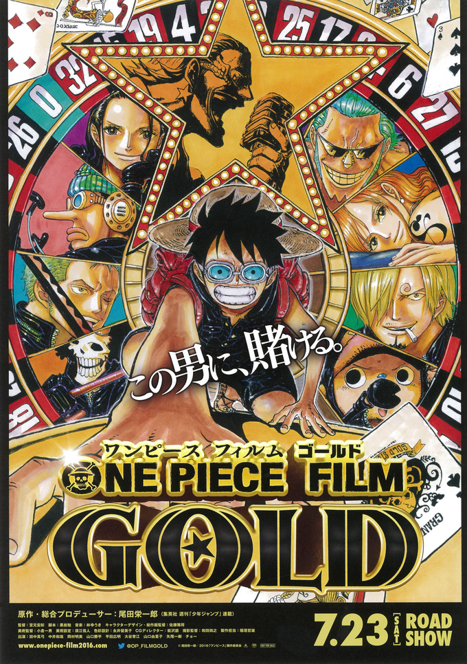  ONE PIECE FILM GOLD